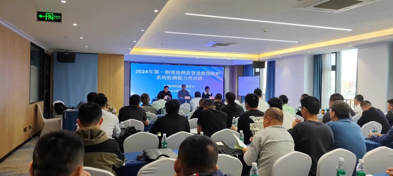 引“圍觀”！埋地鋼管檢測培訓班圓滿結束，科電儀器熱度再升級！