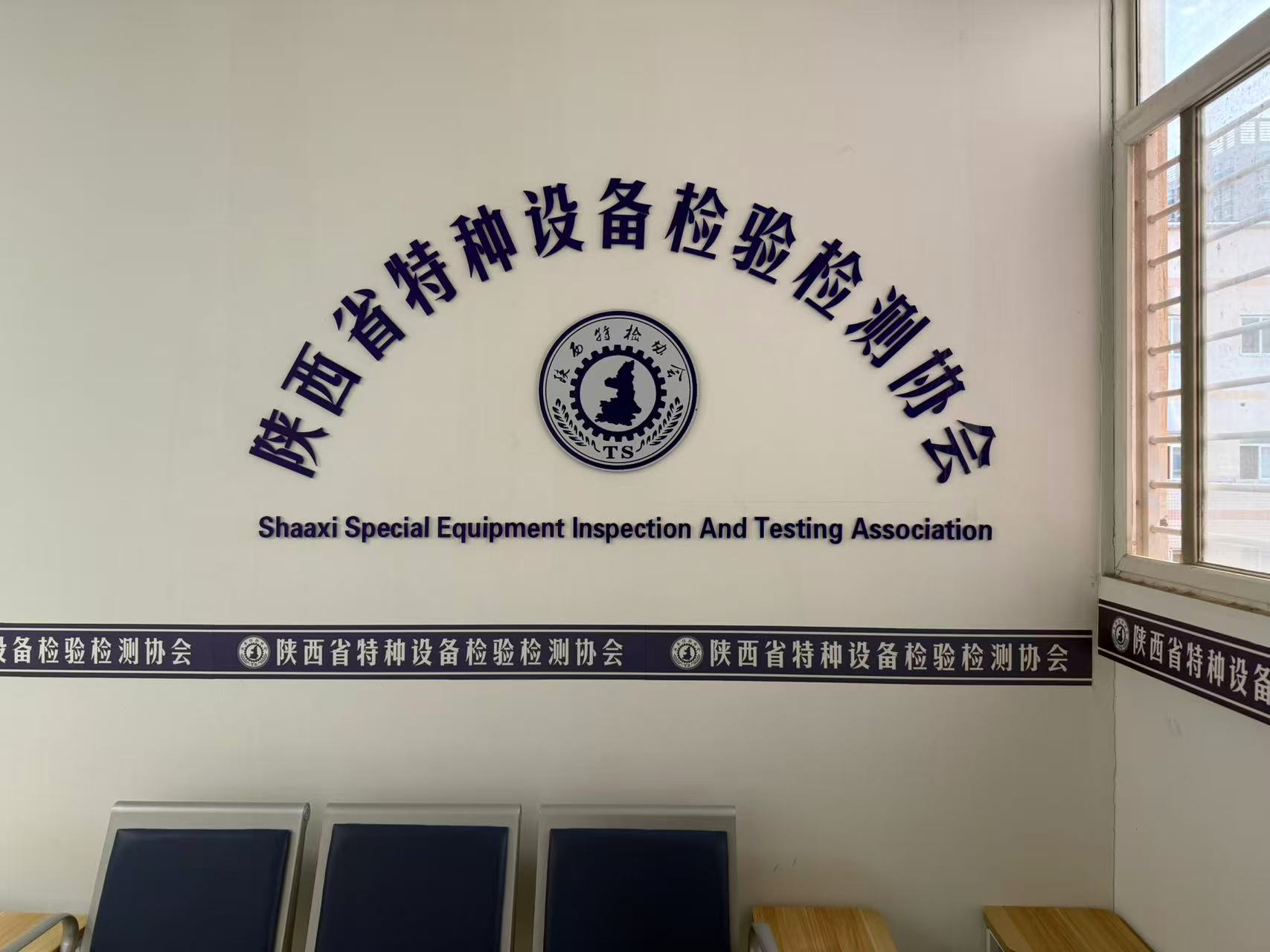 科電儀器協(xié)助陜西特種設(shè)備協(xié)會(huì)UT培訓(xùn)班圓滿落幕，助力無損檢測人才技能提升