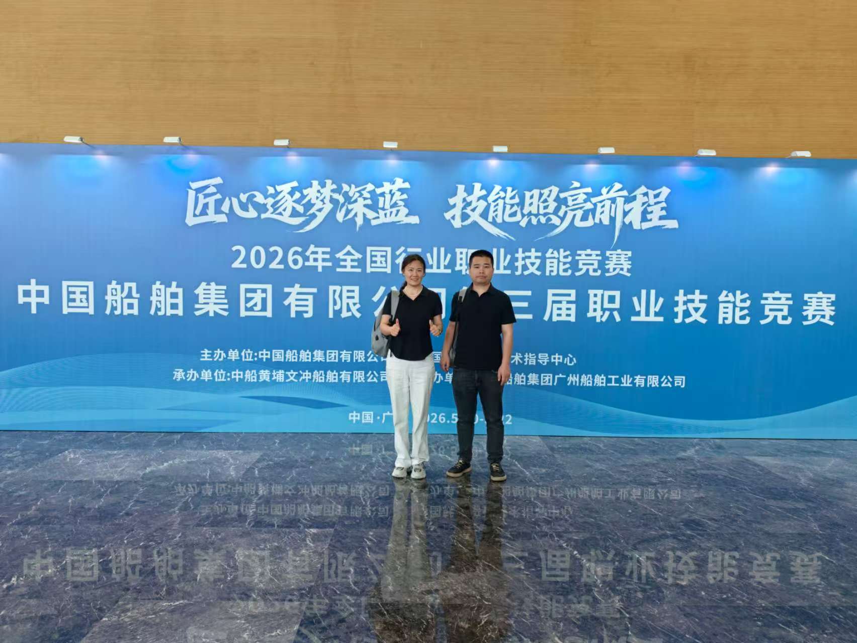 科電儀器助力中國(guó)船舶集團(tuán)第三屆職業(yè)技能競(jìng)賽成功舉辦